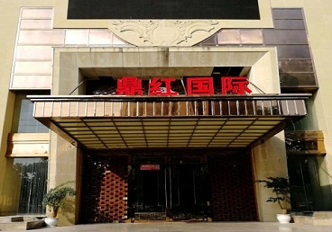 夹江商务KTV少爷哪家最开放-鼎红国际KTV消费价格玩乐点评